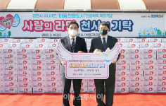 창원시, 기부천사 박윤규 원장 2년째 통 큰 사랑