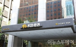 리뉴얼 마친 KB증권 연수원, 포스트 코로나 대비 거뜬