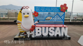 부산시, 주요 관광지 포토존 이벤트 개최