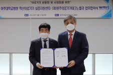 원주의료기기테크노밸리-아주대병원, 의료기기 상용화 협약