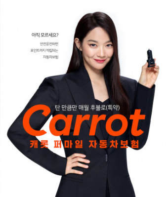 캐롯손보, 신규광고로 '후불' 퍼마일자동차보험 특성 강조