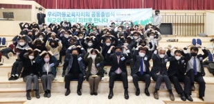 연수구 송도4동 주민자치회, 우리마을교육자치회 공동출범