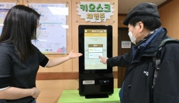 부평구, 고령자 등 디지털 격차 해소 무인기기 교육프로그램 운영