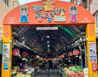 경남 전통시장 3곳, 한국관광공사 대표 전통시장에 선정