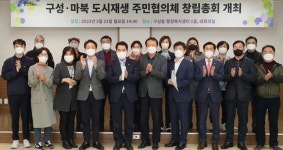 용인시, 구성‧마북동 일원 도시재생사업 본격 시동