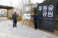 오규석 기장군수, 일광면 떡곡숲·후동숲 공원 치유의 숲 조성사업 현장 점검