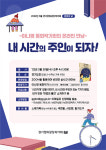경기평화광장 북카페, 3월 작가와의 만남 내 시간의 주인이 되자 개최