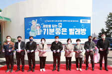 영월군, 희망 담는 기분 좋은 빨래방 개소