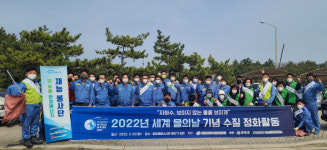 광양제철소 환경자원그룹, 세계 물의 날 기념 환경정화 봉사