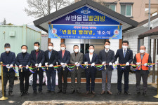 평창군 평창읍, 행복 전하는 반올림 빨래방 개소