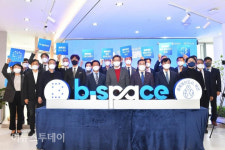 부산시, 블록체인 창업공간 비스페이스(b-space)  개소