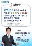 신영균 완도군수 예비후보, 오는 31일 선거사무소 개소 출범…선거운동 본격화