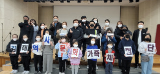 김해시청소년수련관,  김해역사문화 가족체험단  발대식 개최