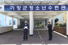 오규석 기장군수, 기장군청소년수련관 방문 점검