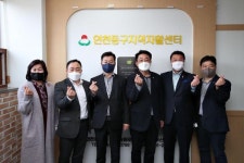 인천동구지역자활센터, 이전 개소식 개최