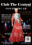㈜오렌지베어 커뮤니케이션즈, 시니어 모델 클래스 오픈