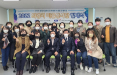 의왕시 마을봉사단 발대식 성료