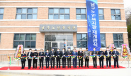 광주 남구, 11억 4000만원 투입 노인복지관 31일 재개관
