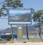 거창군, 개봉회전교차로에 대형 재난문자전광판 설치