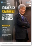 수원시, 7일 제130회 수원포럼 진행