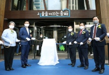 송파구의회 박성희·이하식 의원, 송파구 인권센터 개소식 참석