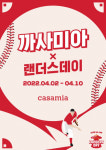 신세계까사, 온·오프라인서 2022 랜더스데이 진행