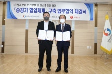 승강기안전공단, 중대재해 제로 실현 위해 롯데건설과 맞손