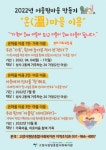 고양 원당종합사회복지관, 온(溫)마을 이음 참여자 모집