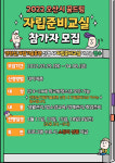오산시학교밖청소년지원센터, 자립지원 프로그램 운영 시작
