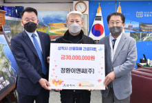 [포토] 정환E&C, 삼척 산불피해 성금 기탁