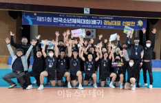 하동중 배구부, 전국소년체육대회 경남대표로 참가