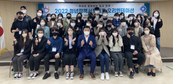 2022 안양시 청년정책 서포터즈 출범