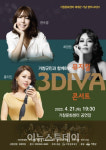 거창문화재단, 재개관 기념공연 명작시리즈 개최
