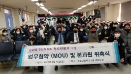 산곡1동 주민자치회·세일고등학교, 풀뿌리 자치 활성화 MOU체결