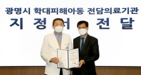 광명시, 중앙대학교광명병원과 아동학대 전담의료기관 지정 유관기관 업무 협약 체결