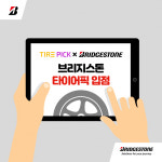 브리지스톤, 타이어 배터리 온라인 쇼핑몰 타이어픽 입점