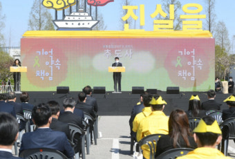 세월호 참사 8주기 기억식, 안산 화랑유원지서 개최