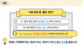 서초구, 찾아가는 장애인식개선 퀴즈쇼 연다