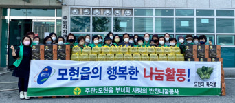 용인시 모현읍, 새마을부녀회서 홀로어르신에 밑반찬 전달