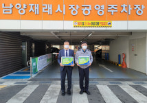 화성도시공사, 남양‧봉담 공영주차장 범죄예방 최우수시설 인증 취득