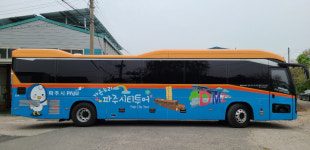 파주시, 시티투어 버스 5월 3일부터 운행 시작
