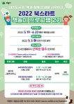 의왕시 내손도서관, 북스타트 책놀이 프로그램 꼼지락 그림책 공작소 운영