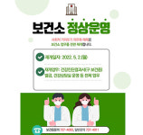 원주보건소, 내달 2일부터 전면 업무재개