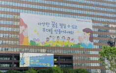 교보생명, 광화문 사옥에서 어린이 말씀 전한다