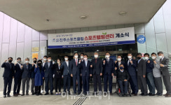 진주스포츠클럽, 체육복지 위한 스포츠 웰빙센터 개소