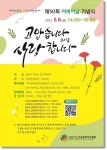 성남시, 6일 시청서 제50회 어버이날 행사 열어