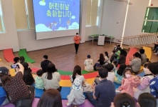경기도교육청안전교육관, 어린이날 안전체험 행사 진행