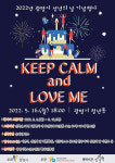 광명시 청소년수련관, 성년의 날 기념행사 참가자 모집