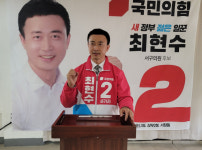 국민의힘 최현수 서구을 라선거구 후보, 6일 서구의원 출마 선언