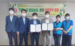 한국농어촌공사 고흥지사, 장애인 농업치유형 힐링농장 운영 업무협약
